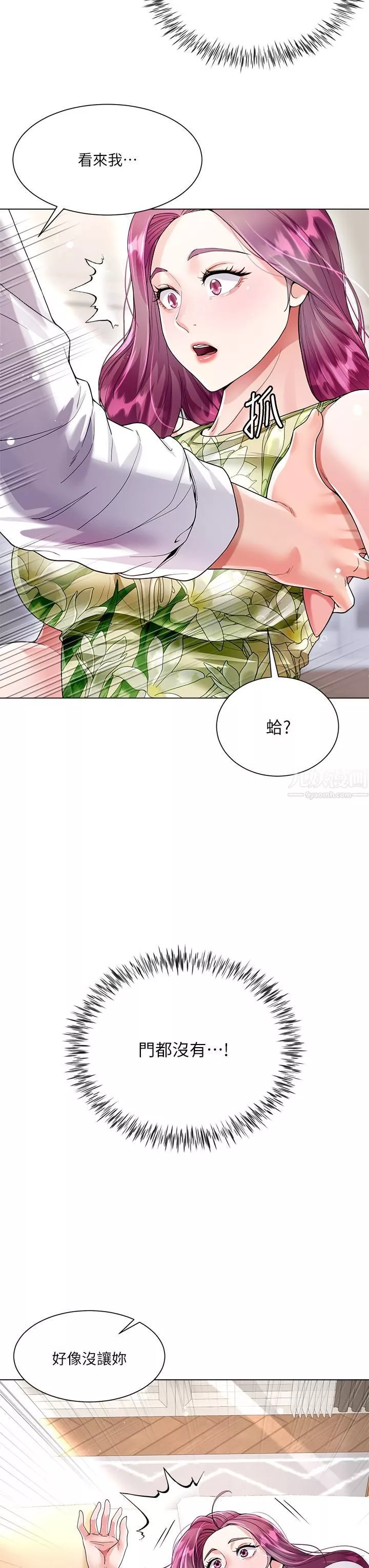 大嫂的裙子第6話-幫莉娜上震撼教育課