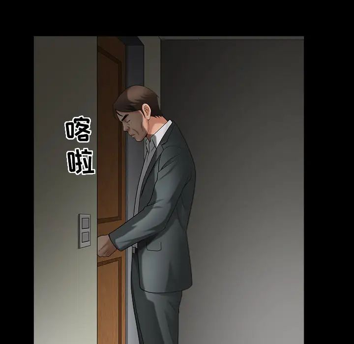 善良的她第3話