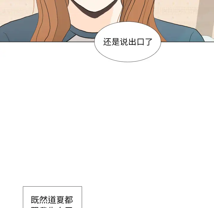 手中的世界第35话