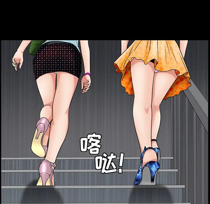 善良的她第3话