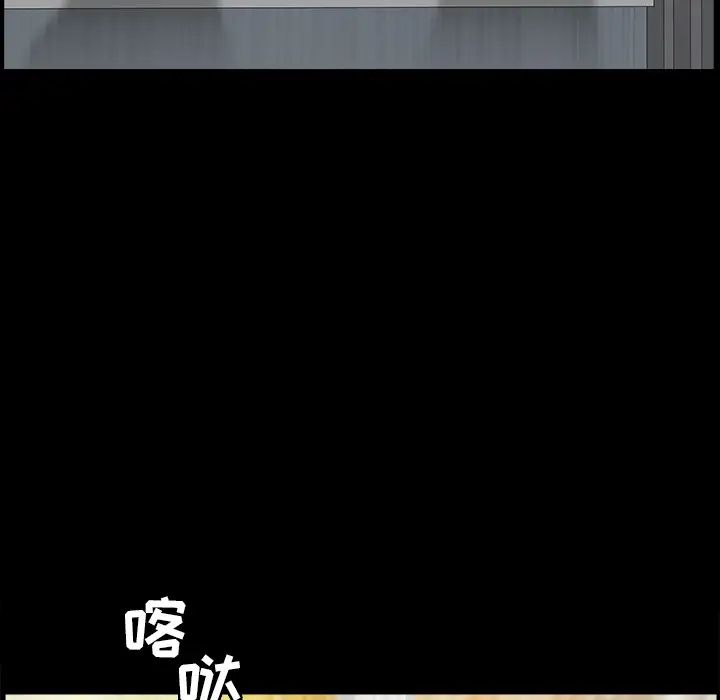 善良的她第3话