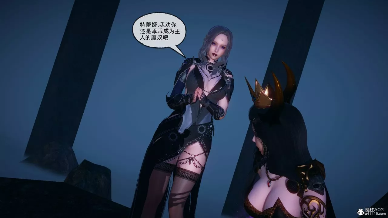 [3D]天命正傳第93話