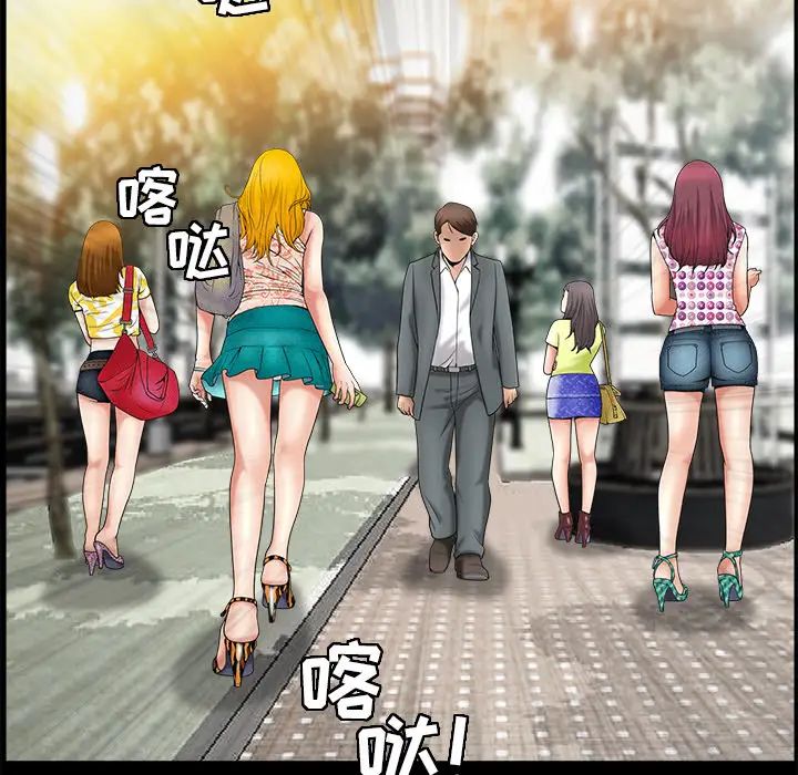 善良的她第3話