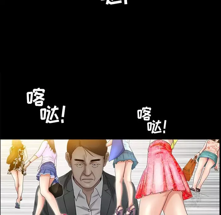 善良的她第3話