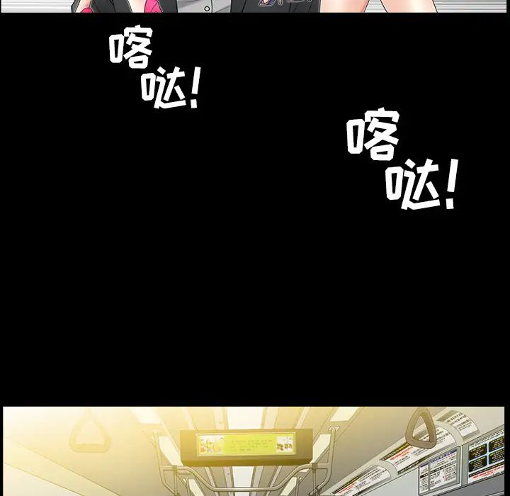 善良的她第3话