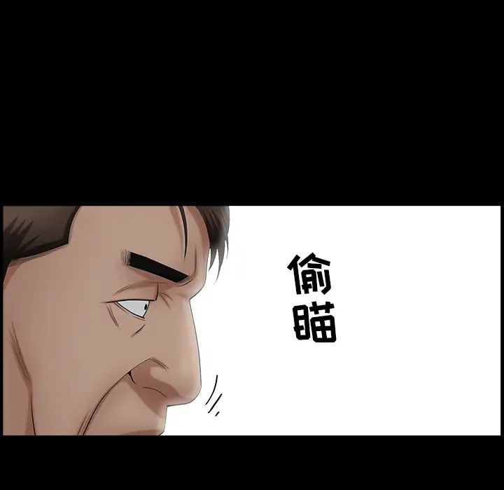 善良的她第3话