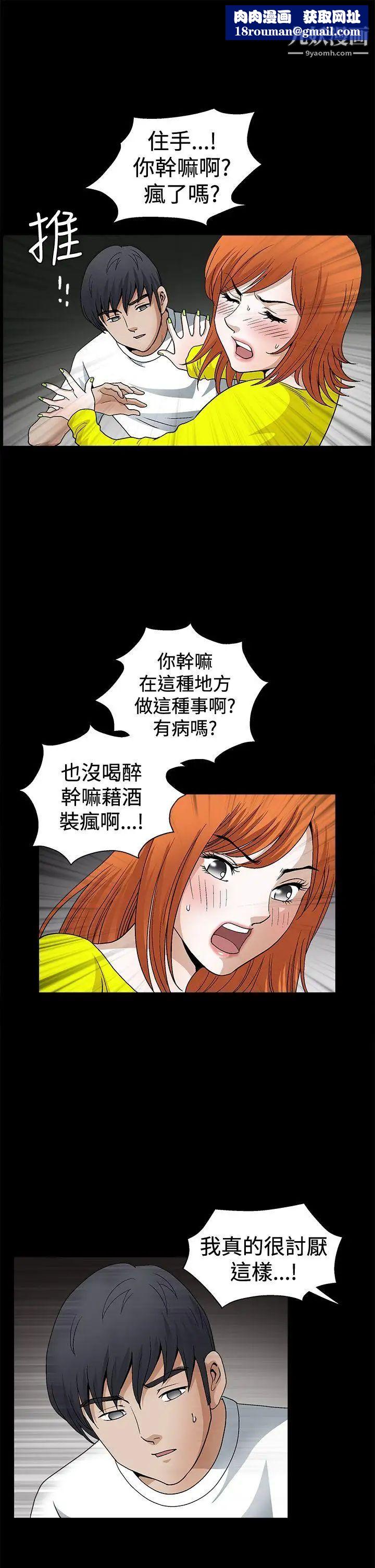 诱惑第2季第20话