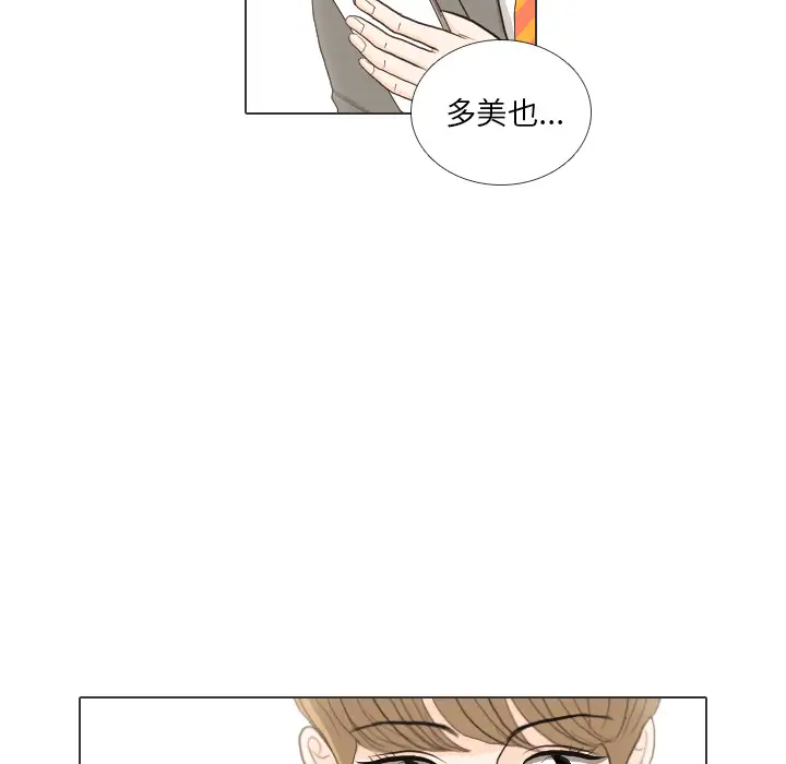 手中的世界第35话