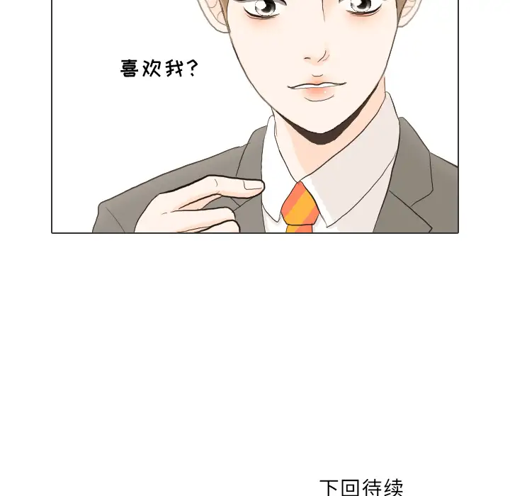 手中的世界第35话