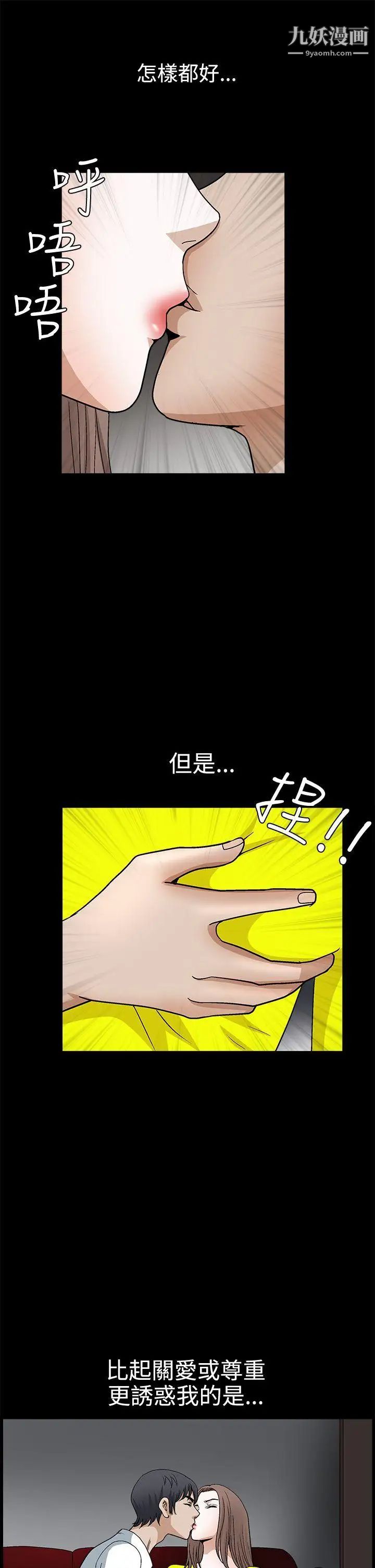 诱惑第2季第20话