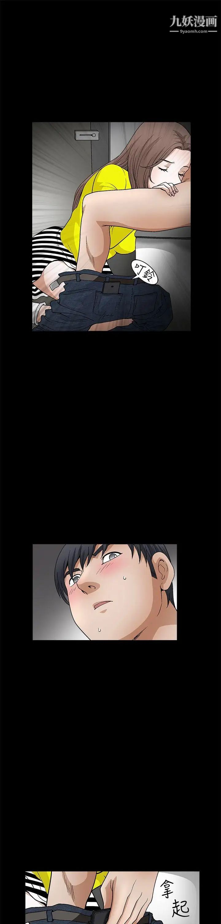 誘惑第2季第20話