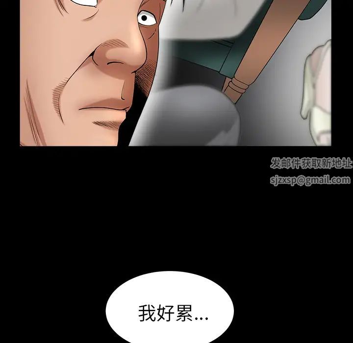 善良的她第3話
