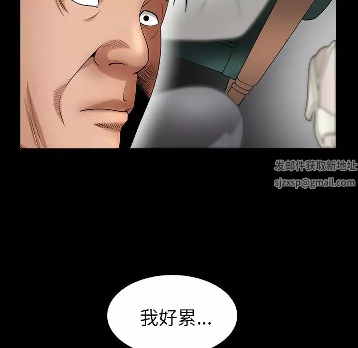 善良的她第3話