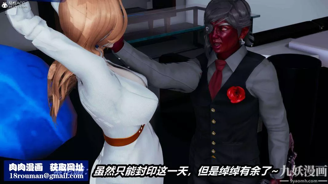 [3D]逆轉第二季[完整版]第15章【第08话】