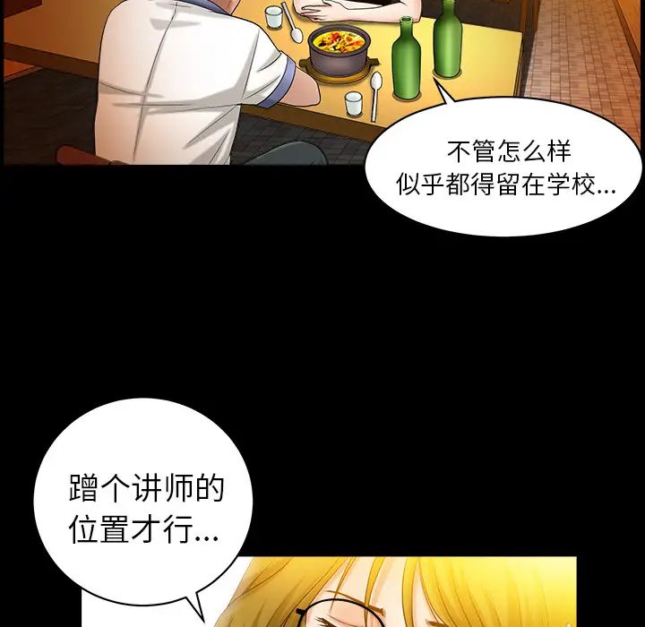 善良的她第3話