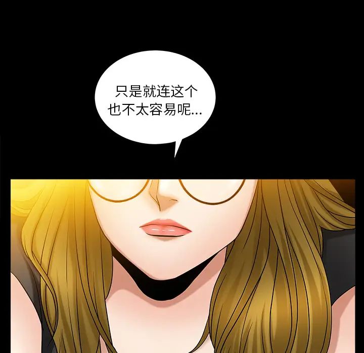 善良的她第3话