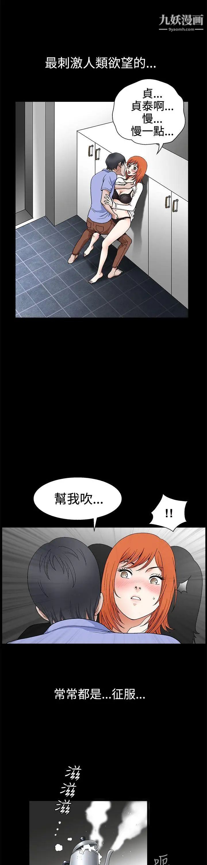 誘惑第2季第21話