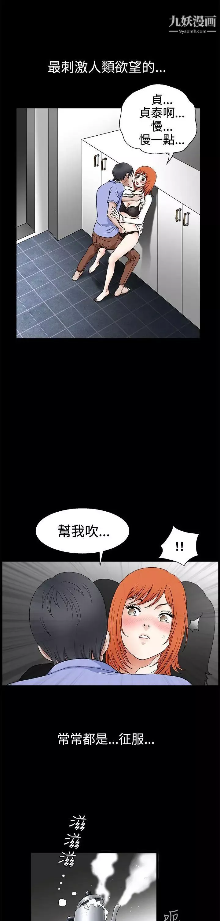 誘惑第2季第21話