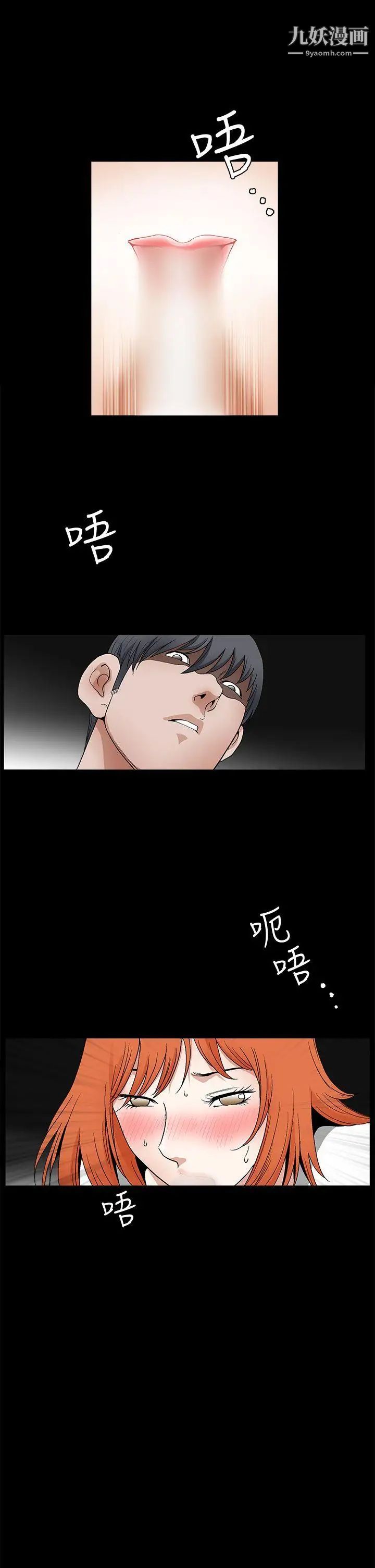 誘惑第2季第21話