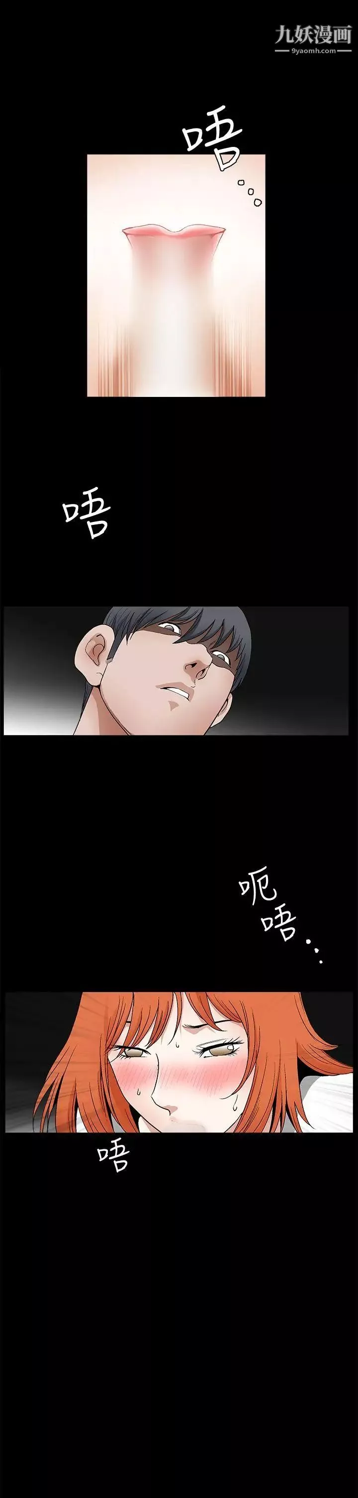 誘惑第2季第21話