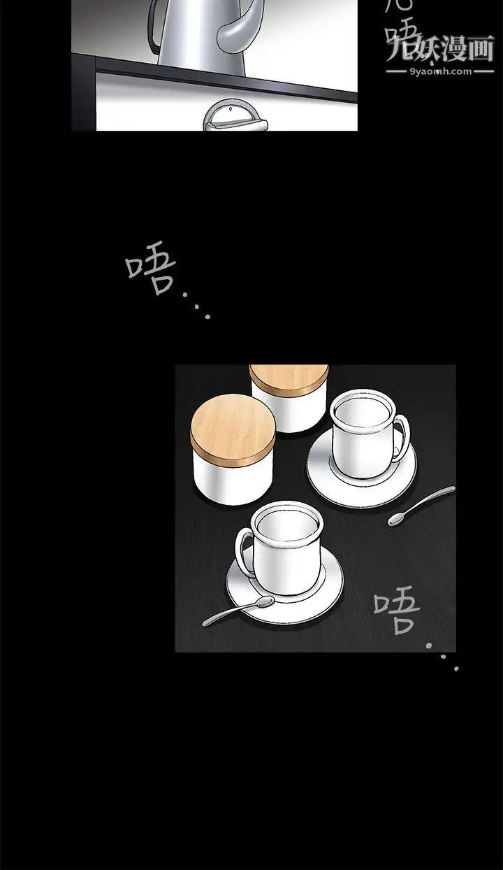 誘惑第2季第21話