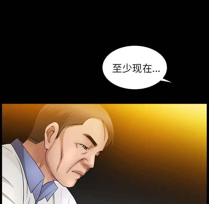 善良的她第3话