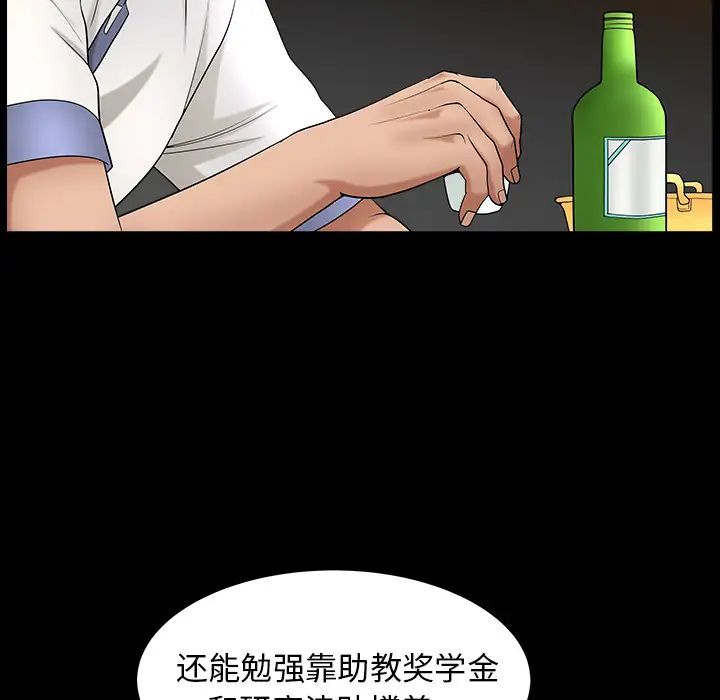 善良的她第3话