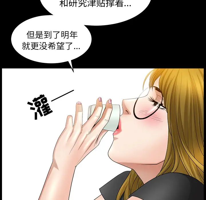 善良的她第3话