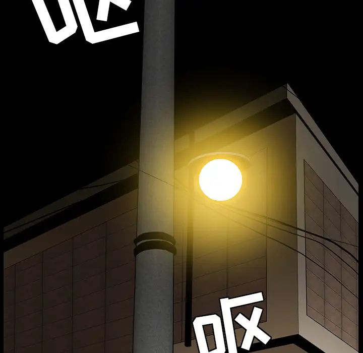 善良的她第3話