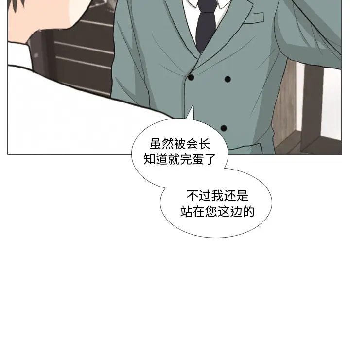 手中的世界第36话