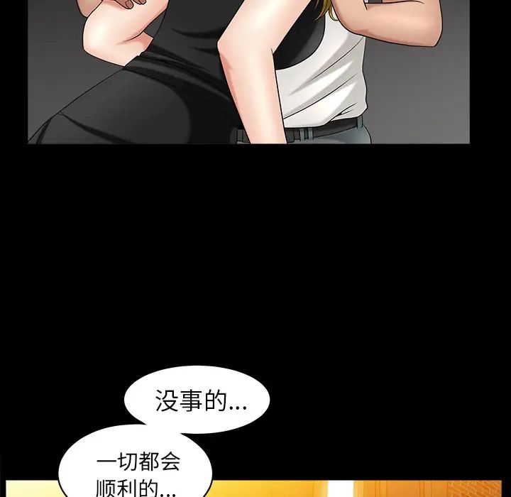 善良的她第3話