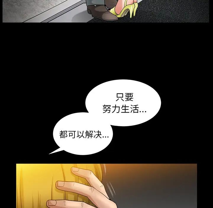 善良的她第3话