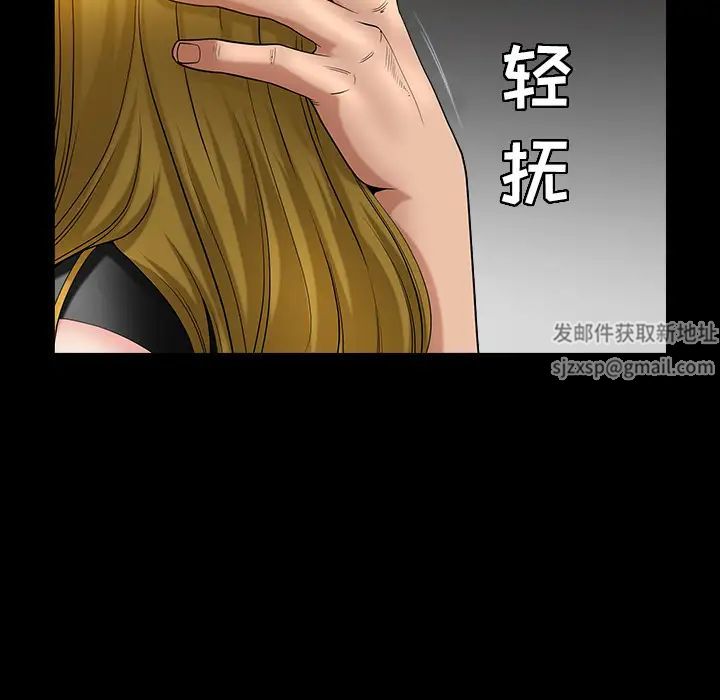 善良的她第3话