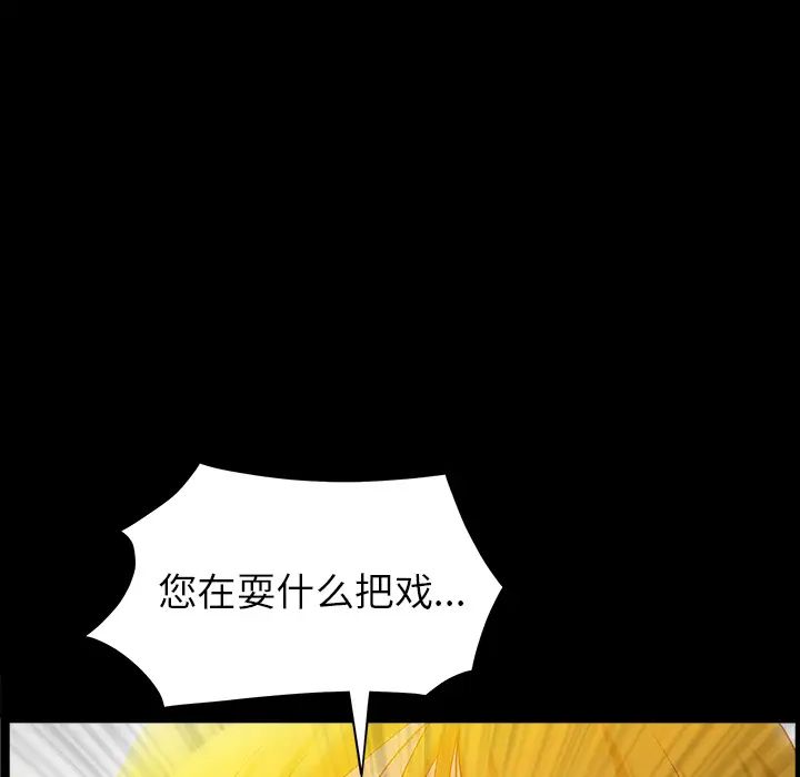 善良的她第3話