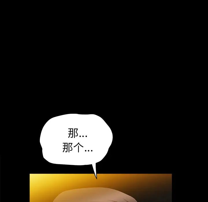 善良的她第3话