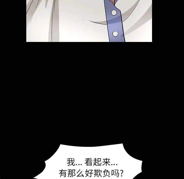 善良的她第3话