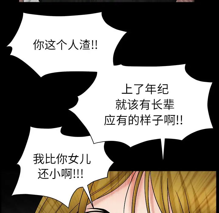 善良的她第3話