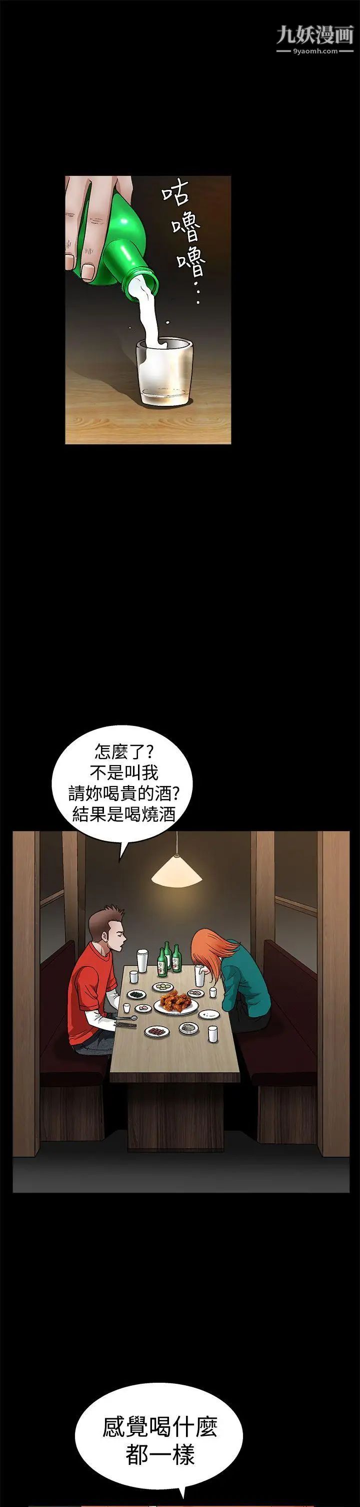 诱惑第2季第22话