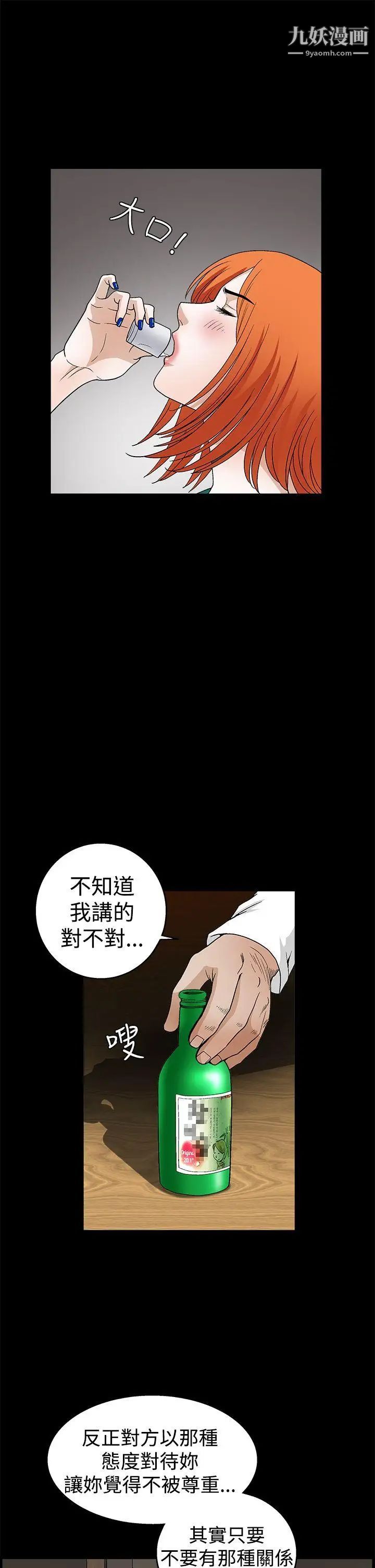 誘惑第2季第22話