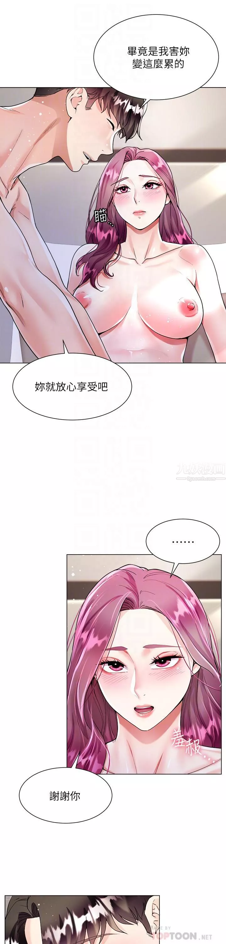 大嫂的裙子第8話-這次我不會放過你