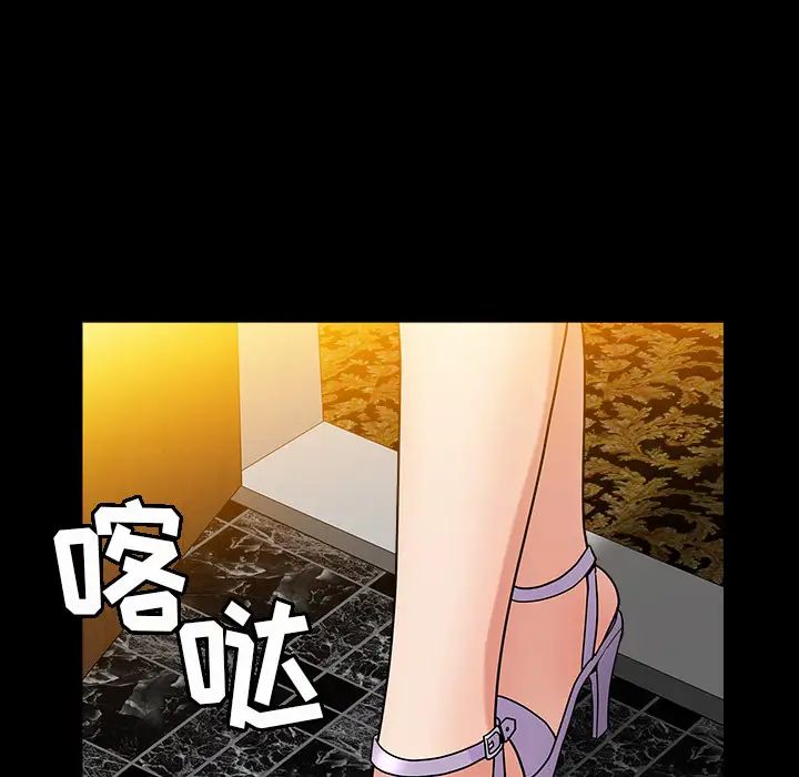 善良的她第3話