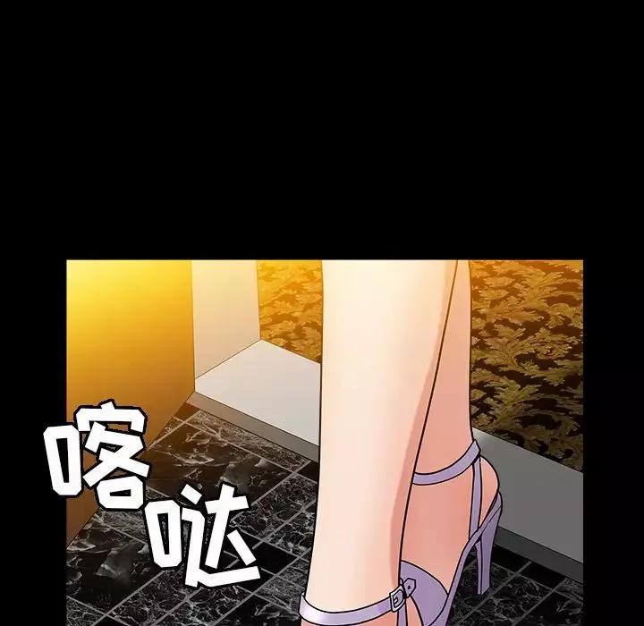 善良的她第3話