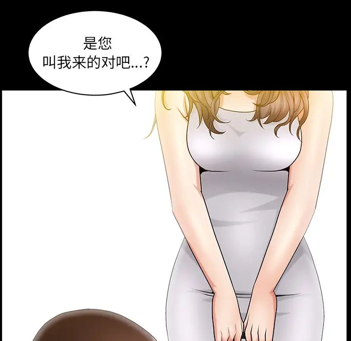善良的她第3话