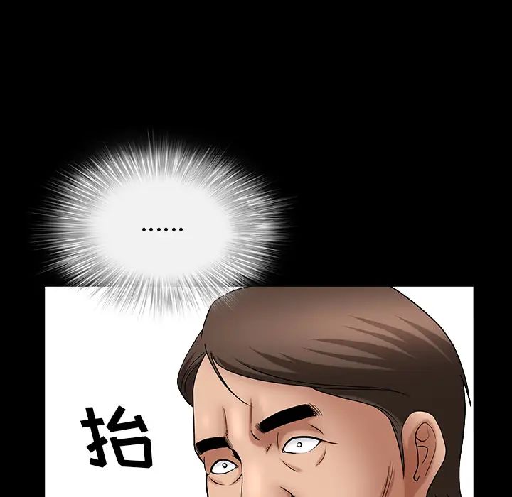 善良的她第3话