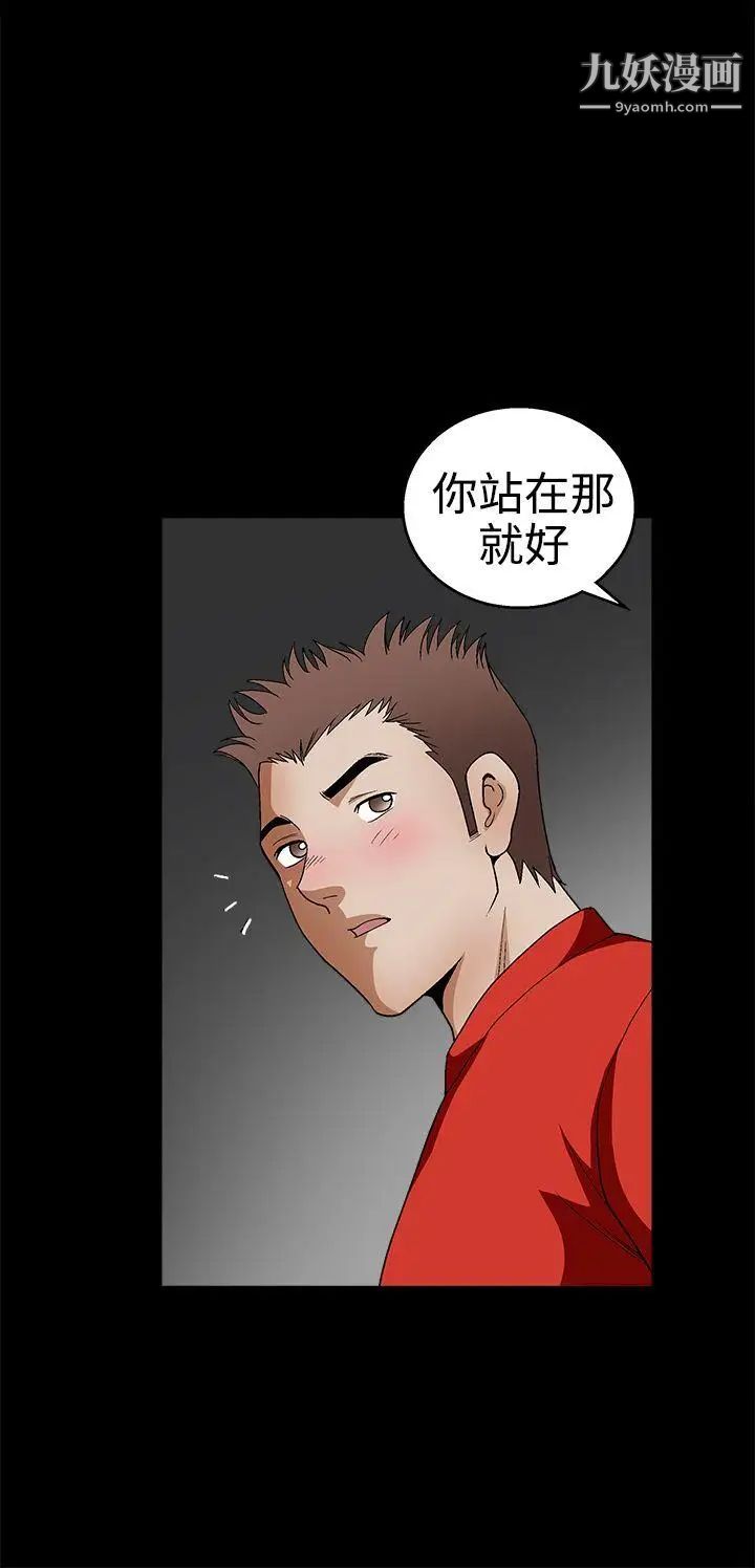 誘惑第2季第22話