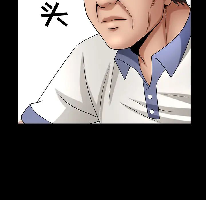 善良的她第3话