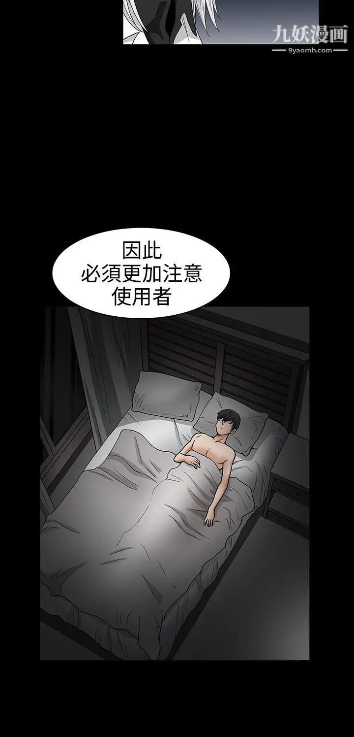 誘惑第2季第22話