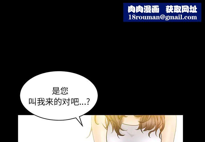 善良的她第4話