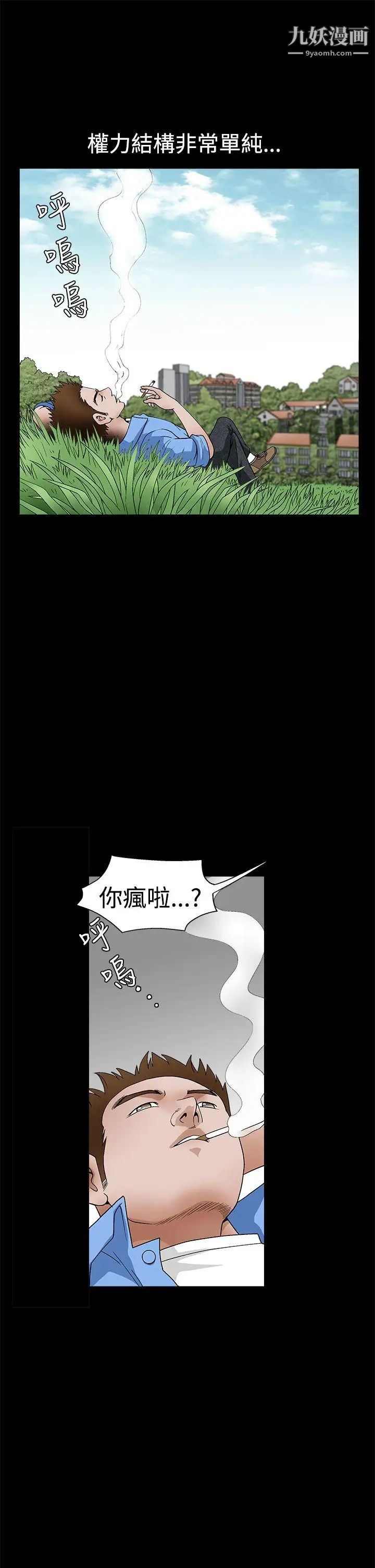 誘惑第2季第23話