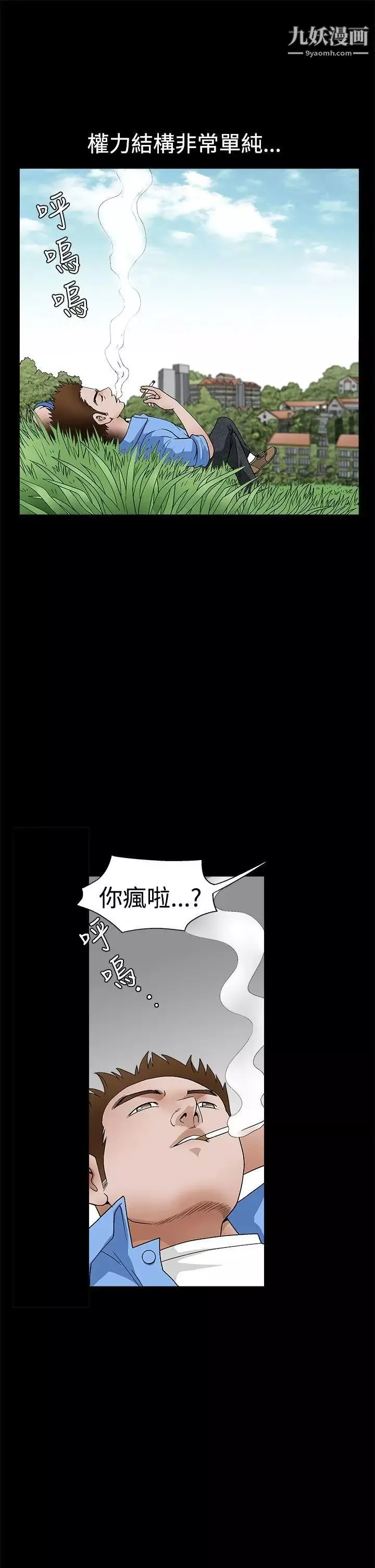 誘惑第2季第23話